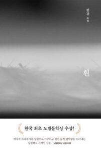 The Nobel Prize 2024 – The White Book (author : Han Kang)