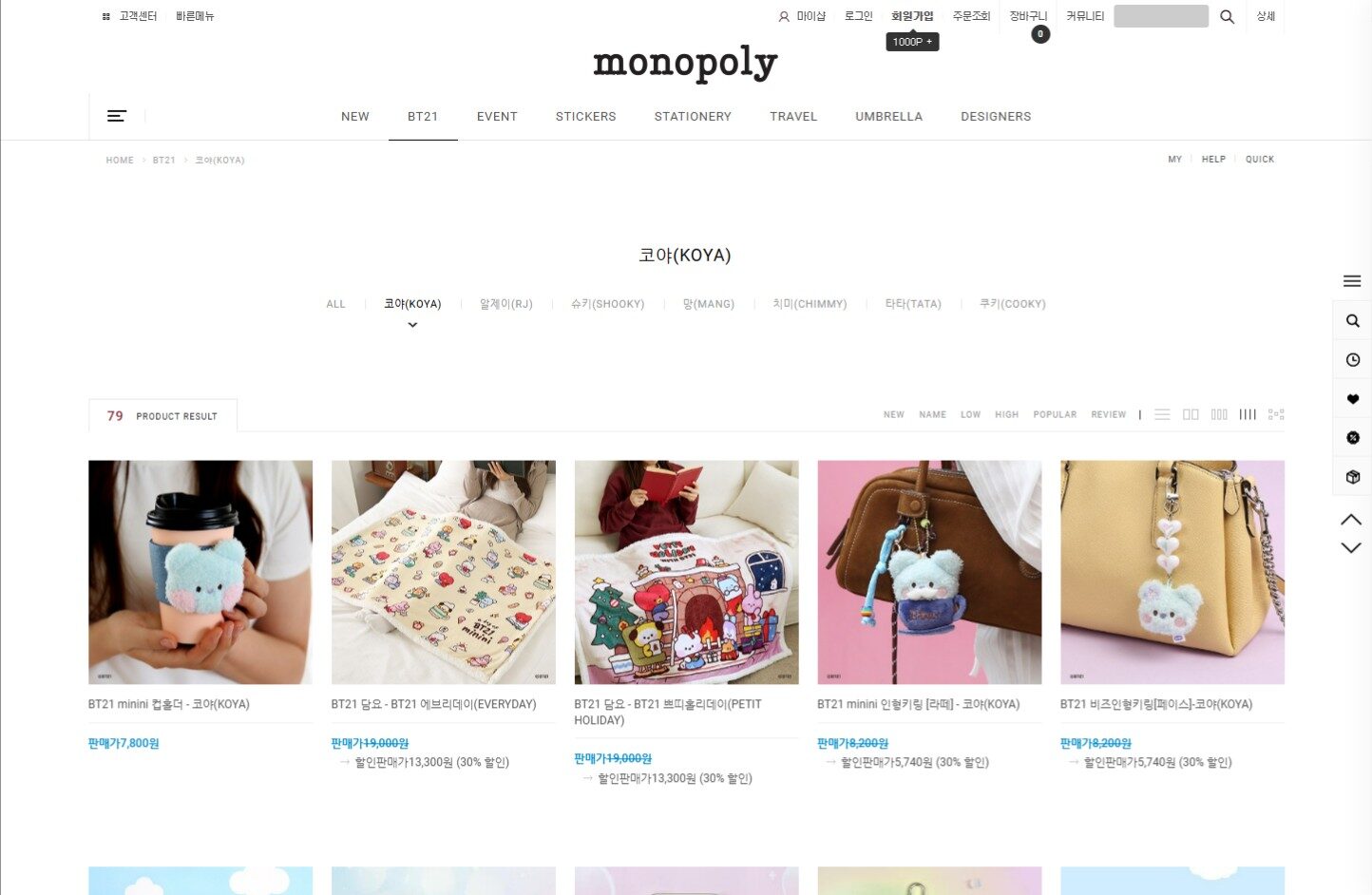 How to Purchase from Korea's K-Lifestyle Stationery Stores Monopoly Online Store at Low Costs from Abroad 2 monopoly
