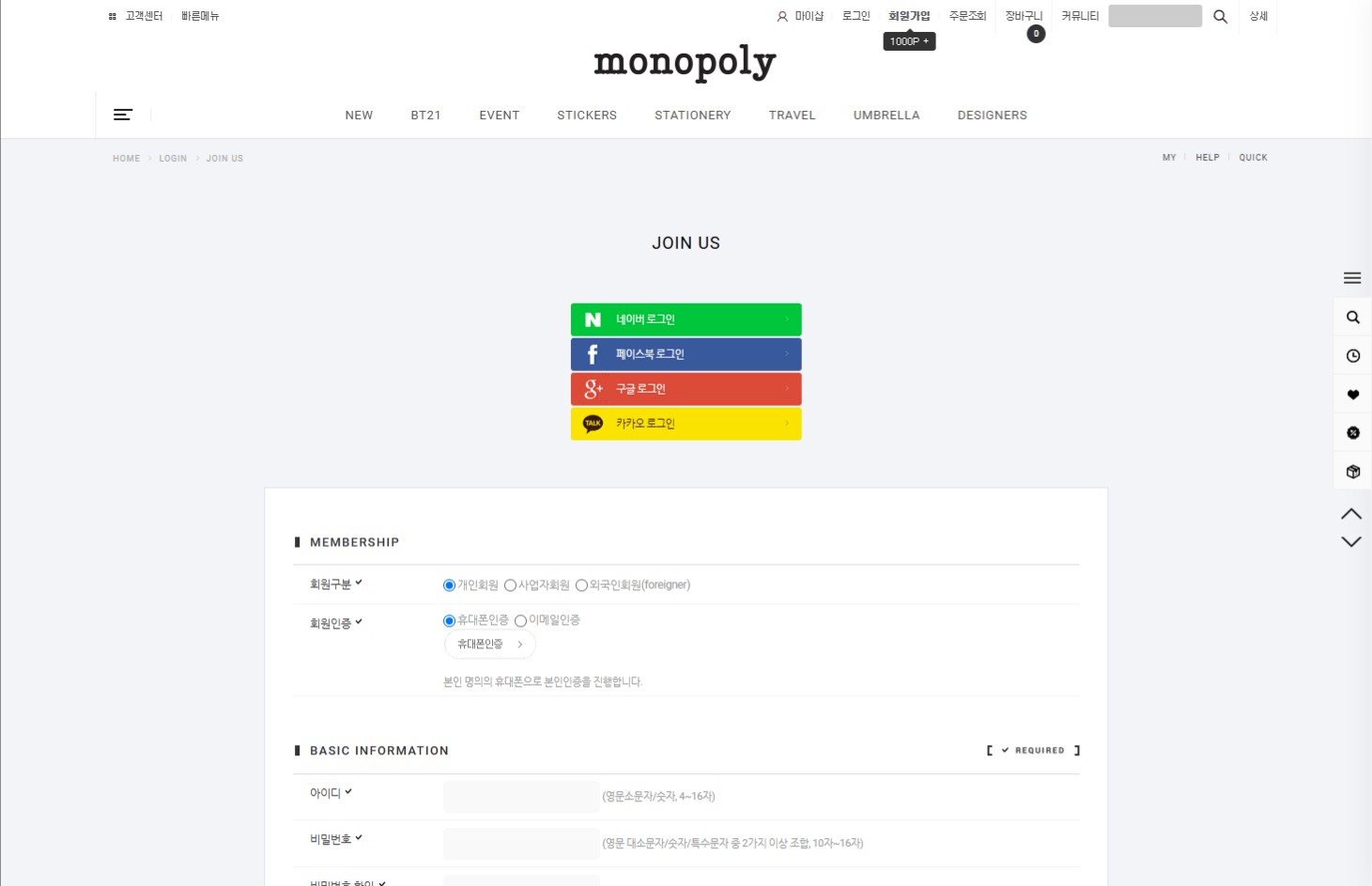 How to Purchase from Korea's K-Lifestyle Stationery Stores Monopoly Online Store at Low Costs from Abroad 3 monopoly Signup