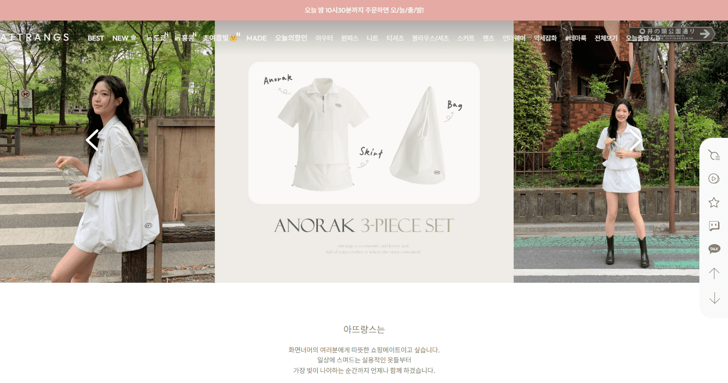 How to Purchase and Receive Products from Korea's K-Fashion Attrangs Online Store 2 Attrangs