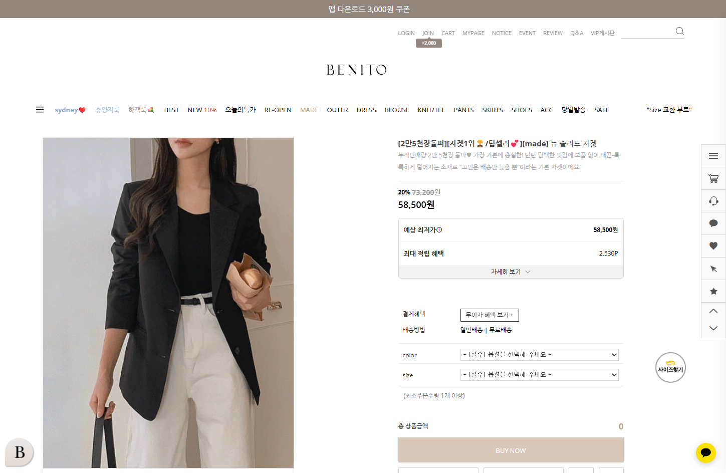 How to Purchase and Receive Products from Benito, a K-Fashion Online Shopping Mall in Korea 3 Benito_detail