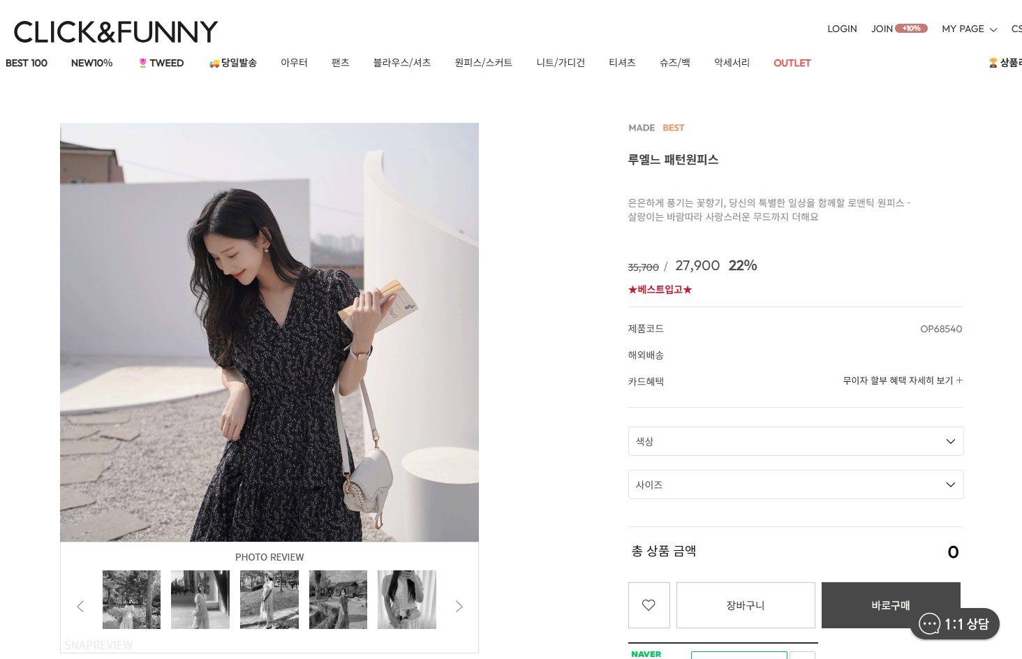 K-Fashion in Korea: How to Shop on Clicknfunny and Receive International Delivery 3 clicknfunny_detail