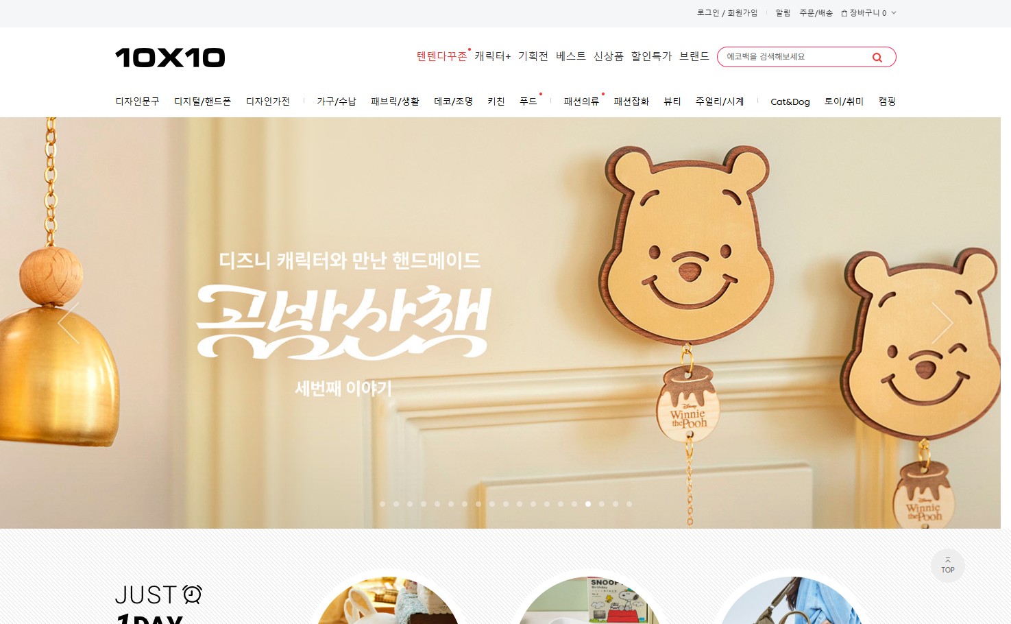 How to Purchase and Receive Products from Korea’s K-Lifestyle 10X10 Online Store 2 10x10