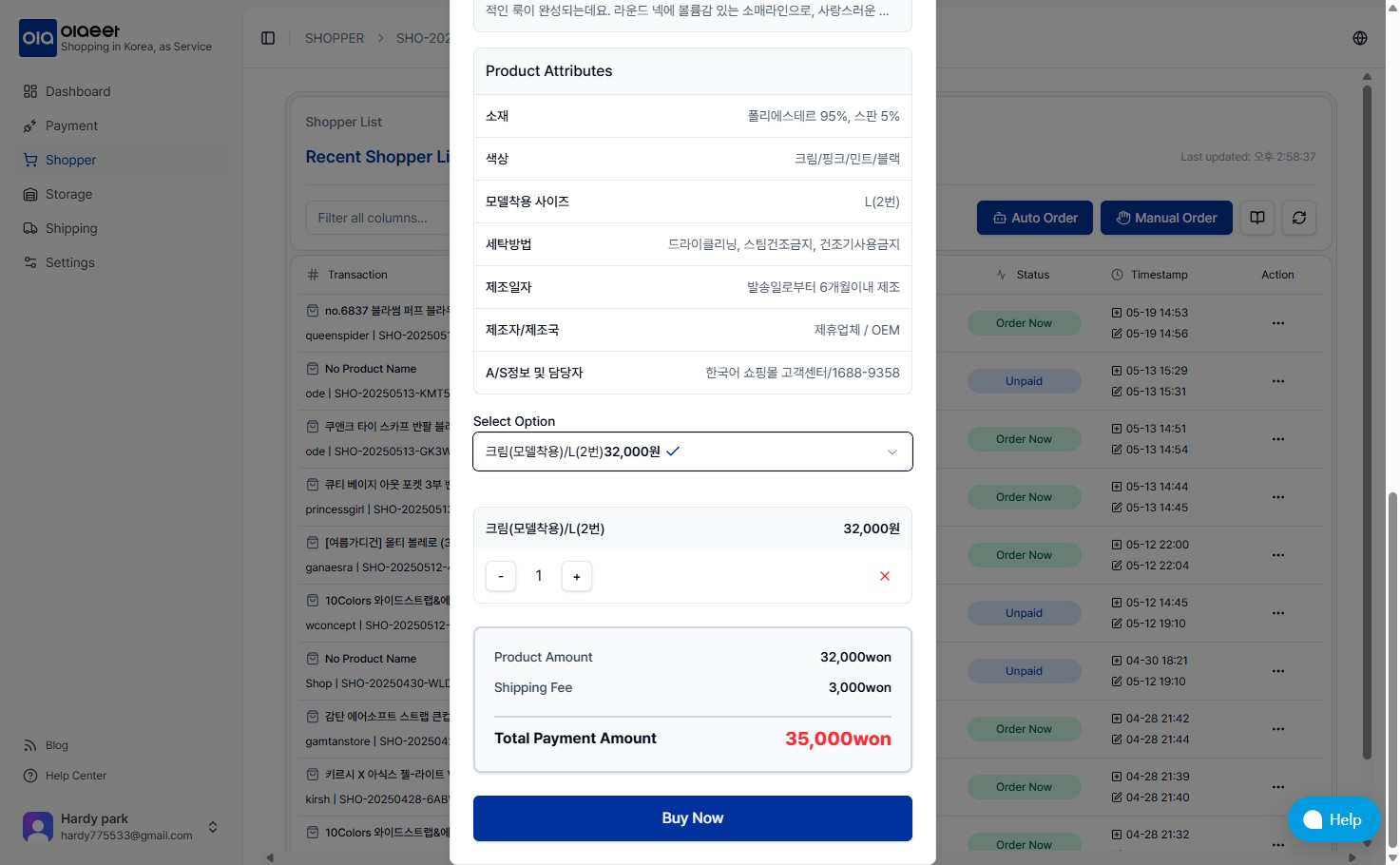 How to Conveniently Purchase Korean Shopping Mall Products with Olaeet Shopper's "Auto Order" Beta Service and "Manual Order" Service 8 Auto Order07