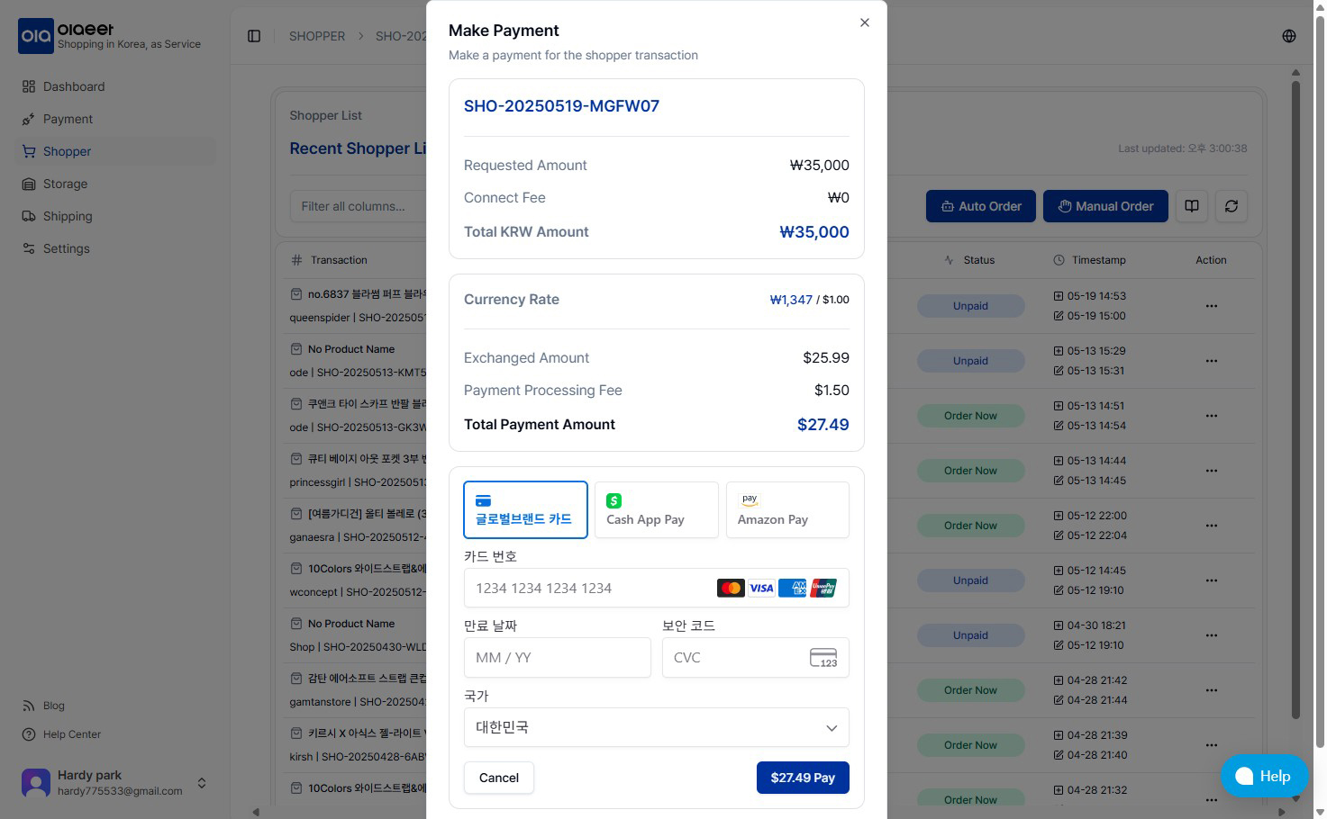 How to Conveniently Purchase Korean Shopping Mall Products with Olaeet Shopper's "Auto Order" Beta Service and "Manual Order" Service 9 Auto Order08