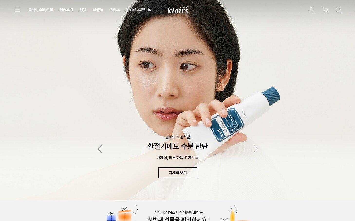 How to Purchase and Receive Klairs Products via Online Shopping in Korea 2 Klairs