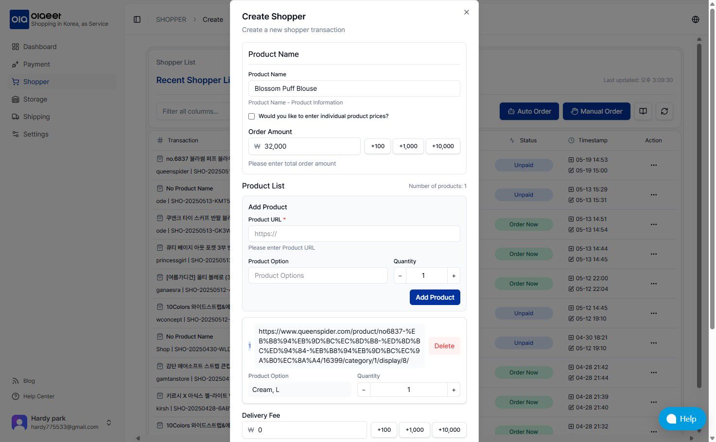 How to Conveniently Purchase Korean Shopping Mall Products with Olaeet Shopper's "Auto Order" Beta Service and "Manual Order" Service 11 Manual Order02