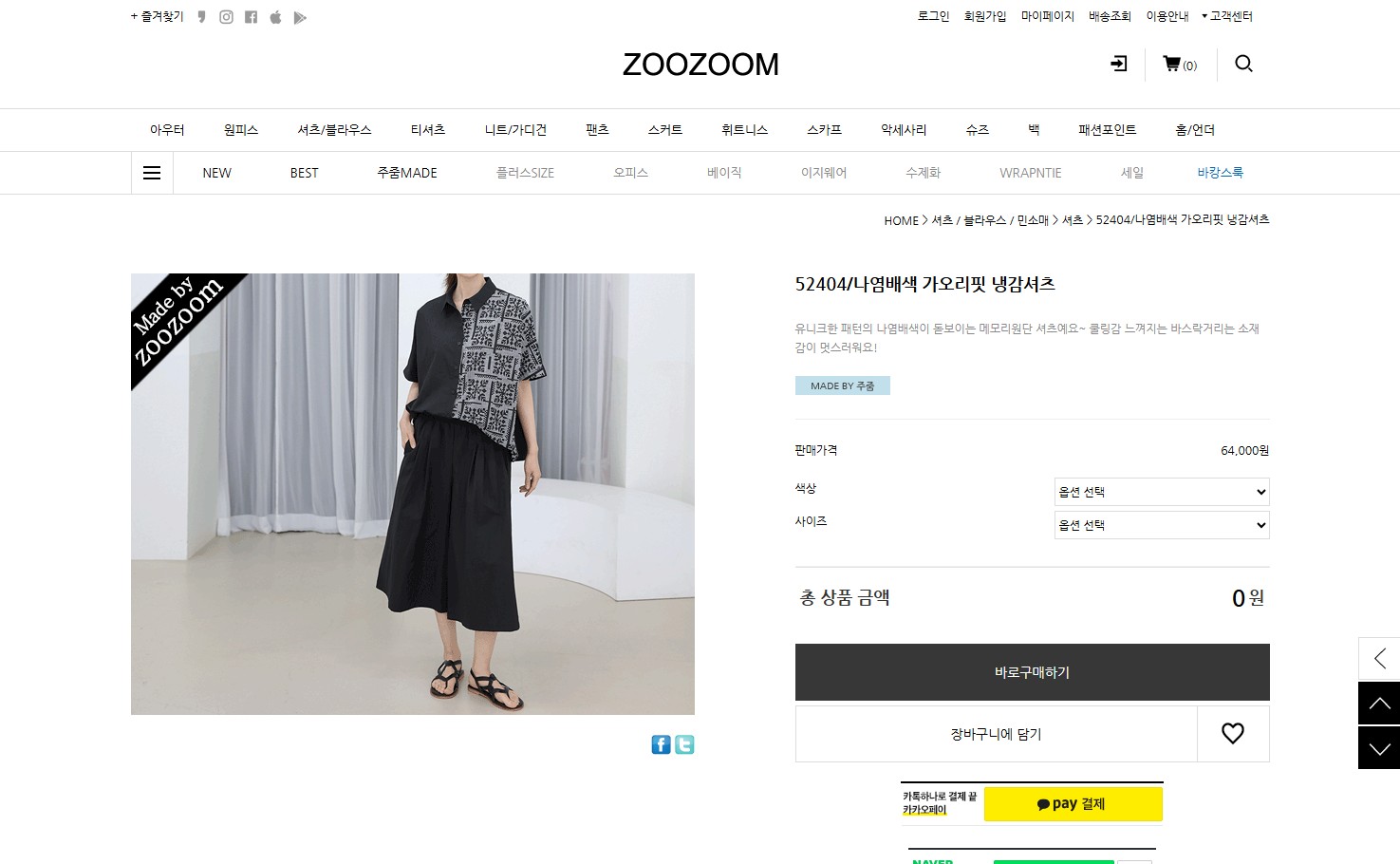 How to Purchase and Receive Products from ZOOZOOM, Korea's K-Fashion Online Shopping Mall 3 ZOOZOOM_detail