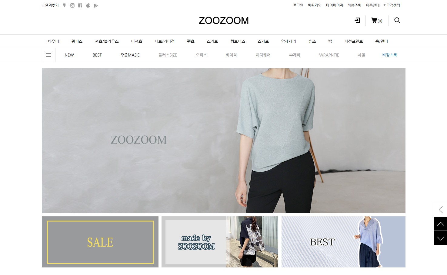 How to Purchase and Receive Products from ZOOZOOM, Korea's K-Fashion Online Shopping Mall 2 ZOOZOOM