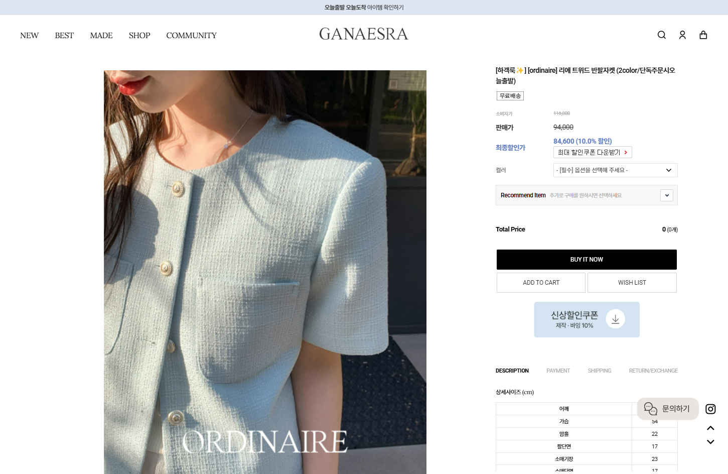 How to Purchase and Receive Products from the K-Fashion Online Store, Ganaesra 3 ganaesra_detail