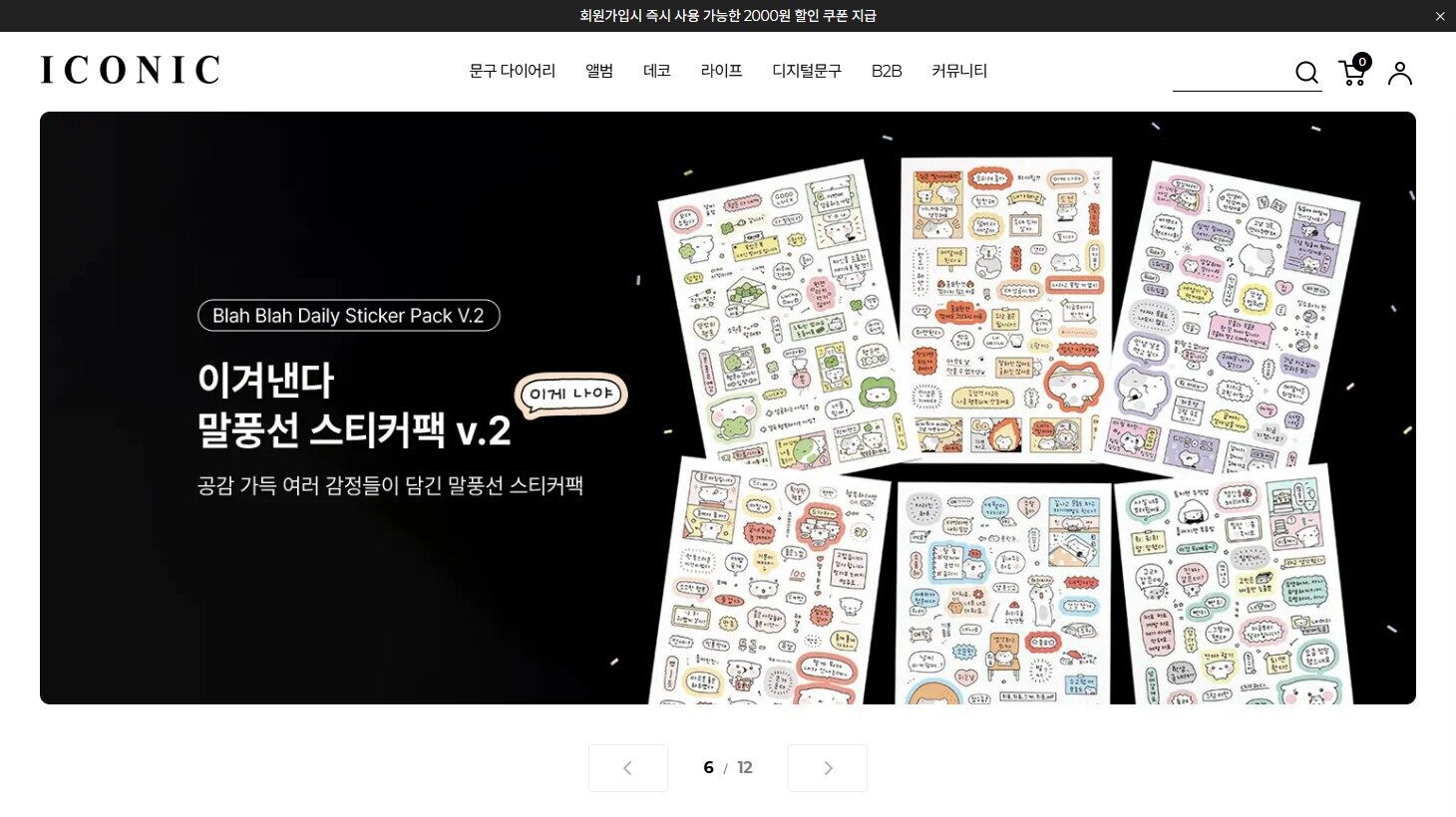 How to Purchase and Receive Products from Korea’s K-Lifestyle Icon-ic Online Shopping Mall 2 icon-ic