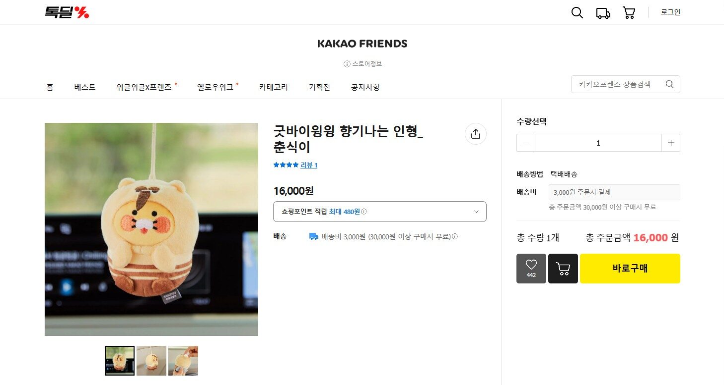 K-Lifestyle in Korea: How to Purchase and Get Delivery from Kakao Friends Online Store 3 kakaofriends_detail
