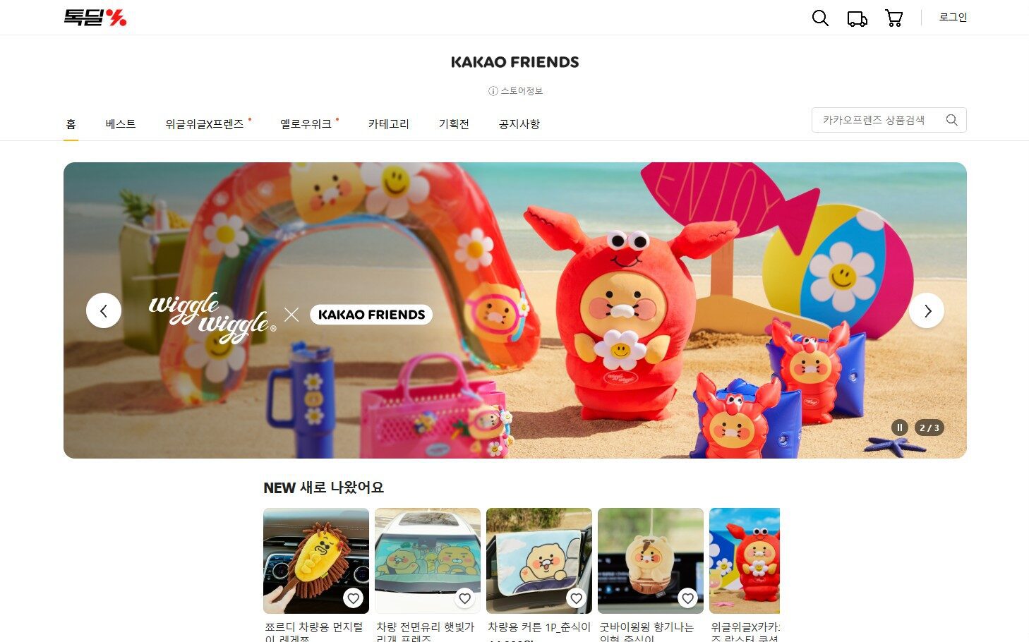 K-Lifestyle in Korea: How to Purchase and Get Delivery from Kakao Friends Online Store 2 kakaofriends