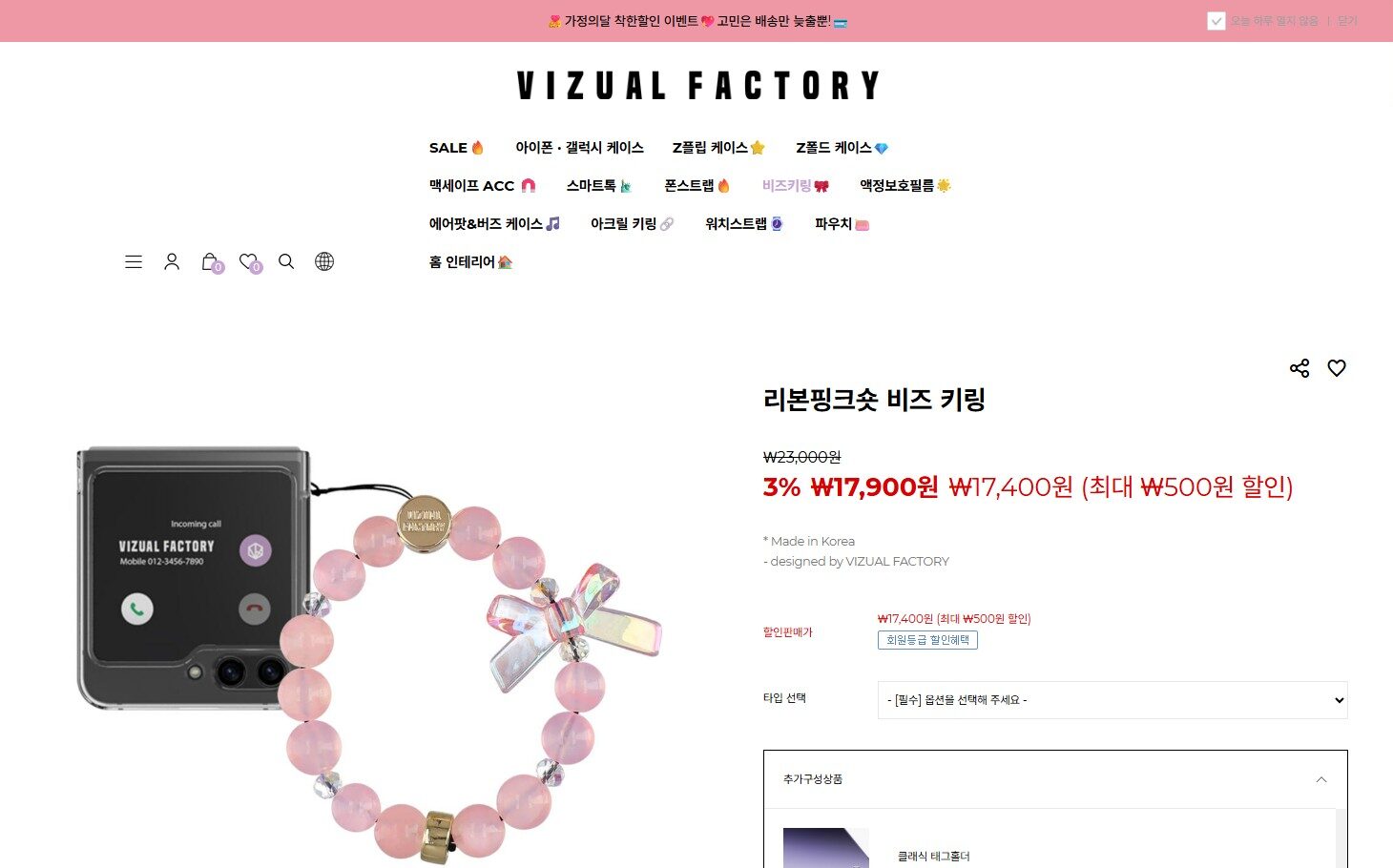 K-Lifestyle in Korea: How to Purchase and Ship Products via Vizualfactory Online Store 3 vizualfactory_detail