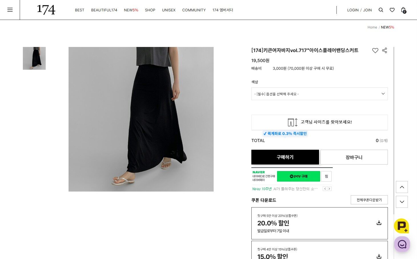 How to Shop at K-Fashion 174 and Ship Internationally 3 174_detail