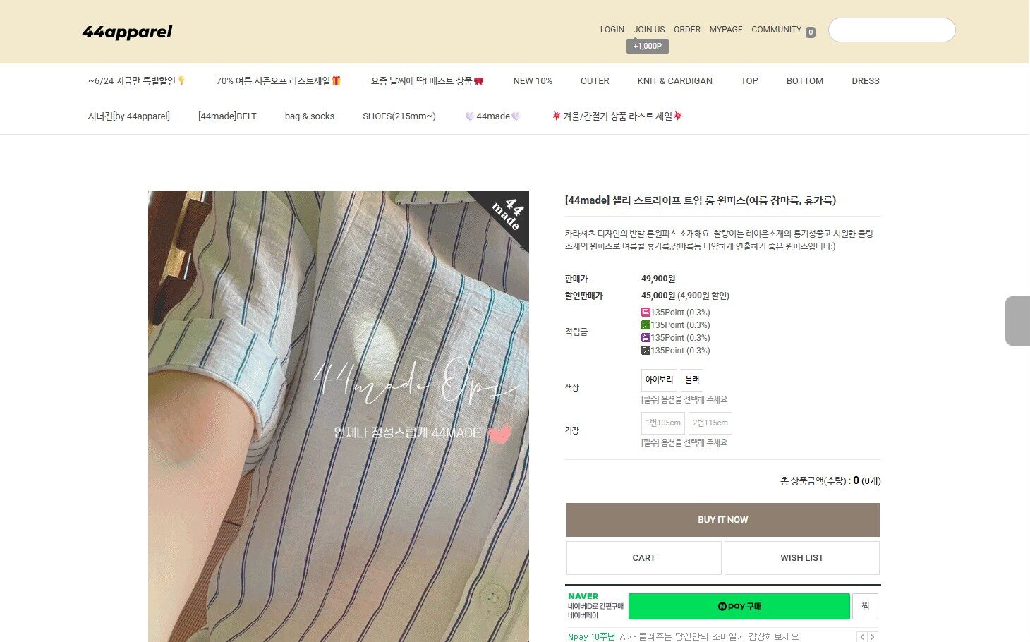 How to Shop and Receive K-Fashion Products from 44apparel Online Store 3 44apparel_detail