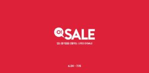[SPAO] Promotion information for Korean online shopping mall (25.06.24 ~ 25.07.15)