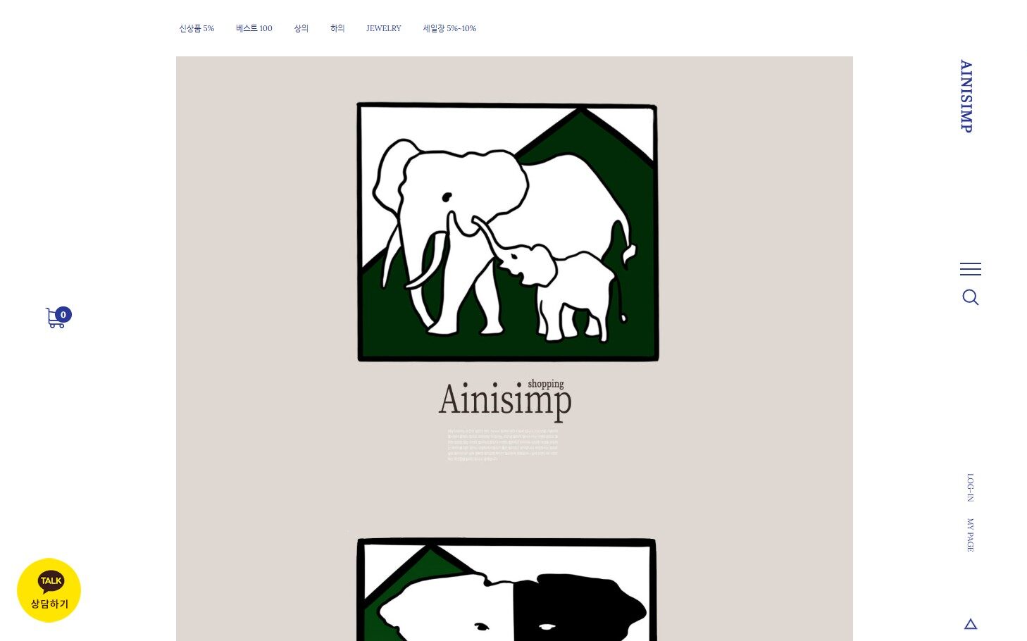 How to Purchase and Receive Products from Ainisimp, Korea's K-Fashion Online Store 2 ainisimp