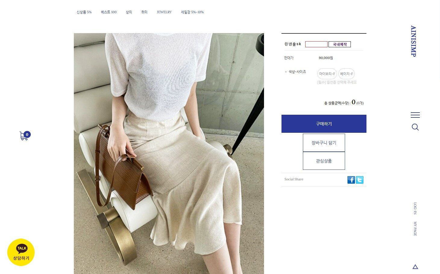 How to Purchase and Receive Products from Ainisimp, Korea's K-Fashion Online Store 3 ainisimp_detail