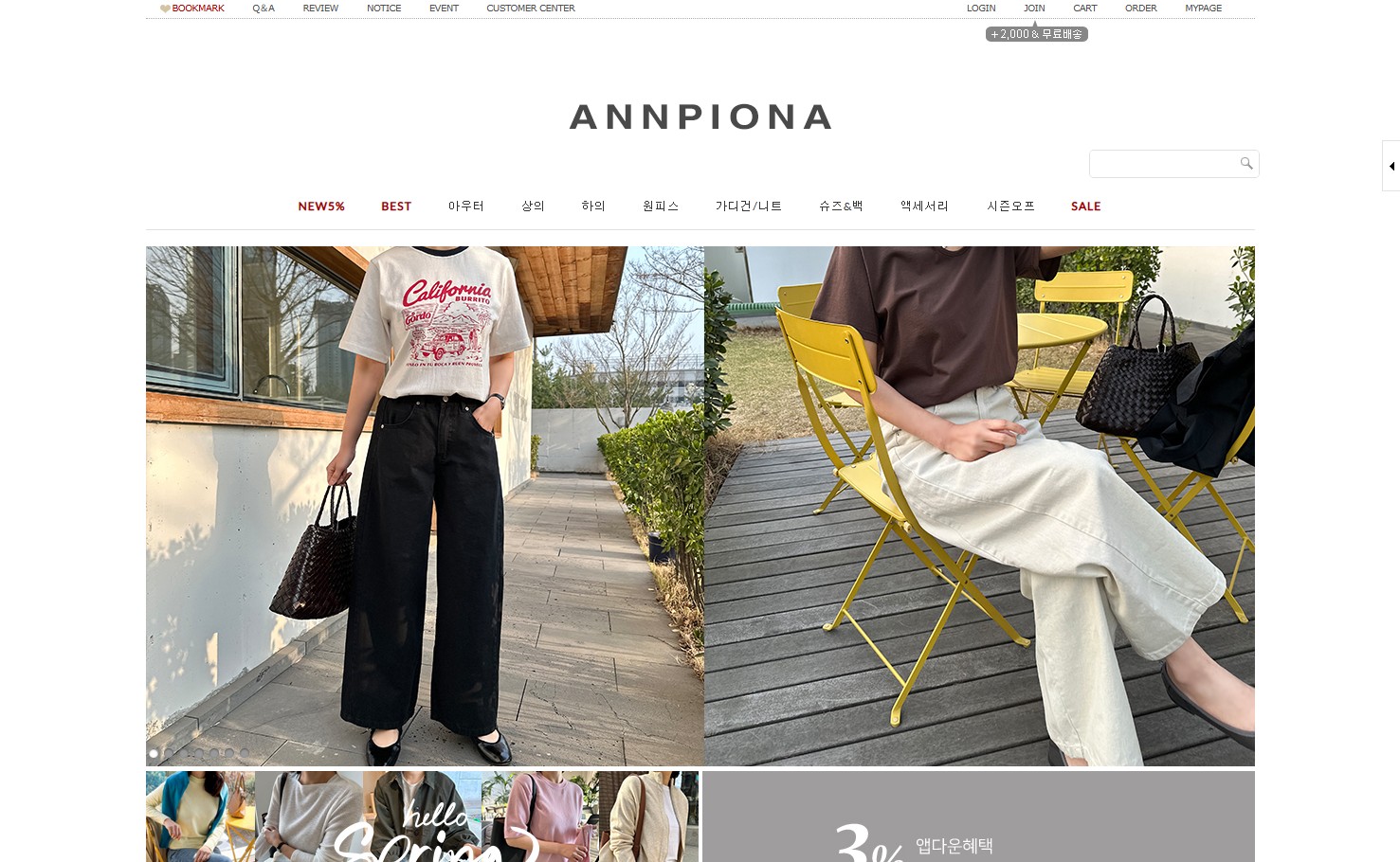 How to Purchase and Receive Products from the Annpiona Online Store for K-Fashion in Korea 2 annpiona