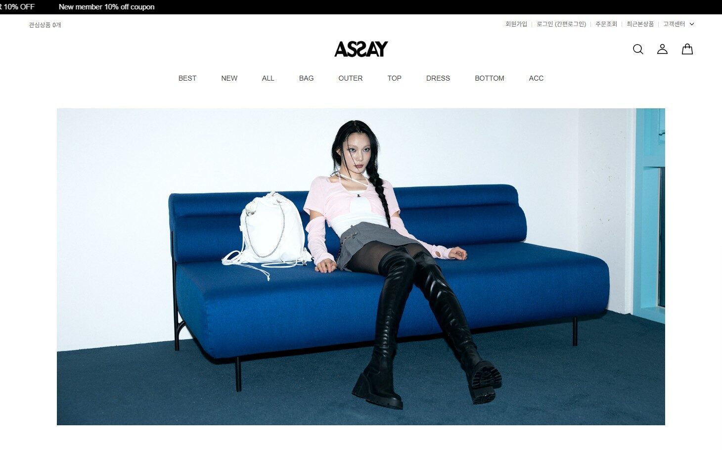 How to Purchase and Receive Products from Korea’s K-Fashion Online Store ‘assay’ 2 assay