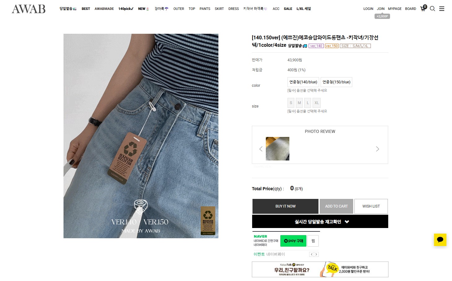 How to Purchase and Receive Delivery of Products Through the K-Fashion Awab Online Shopping Mall in Korea 3 awab_detail