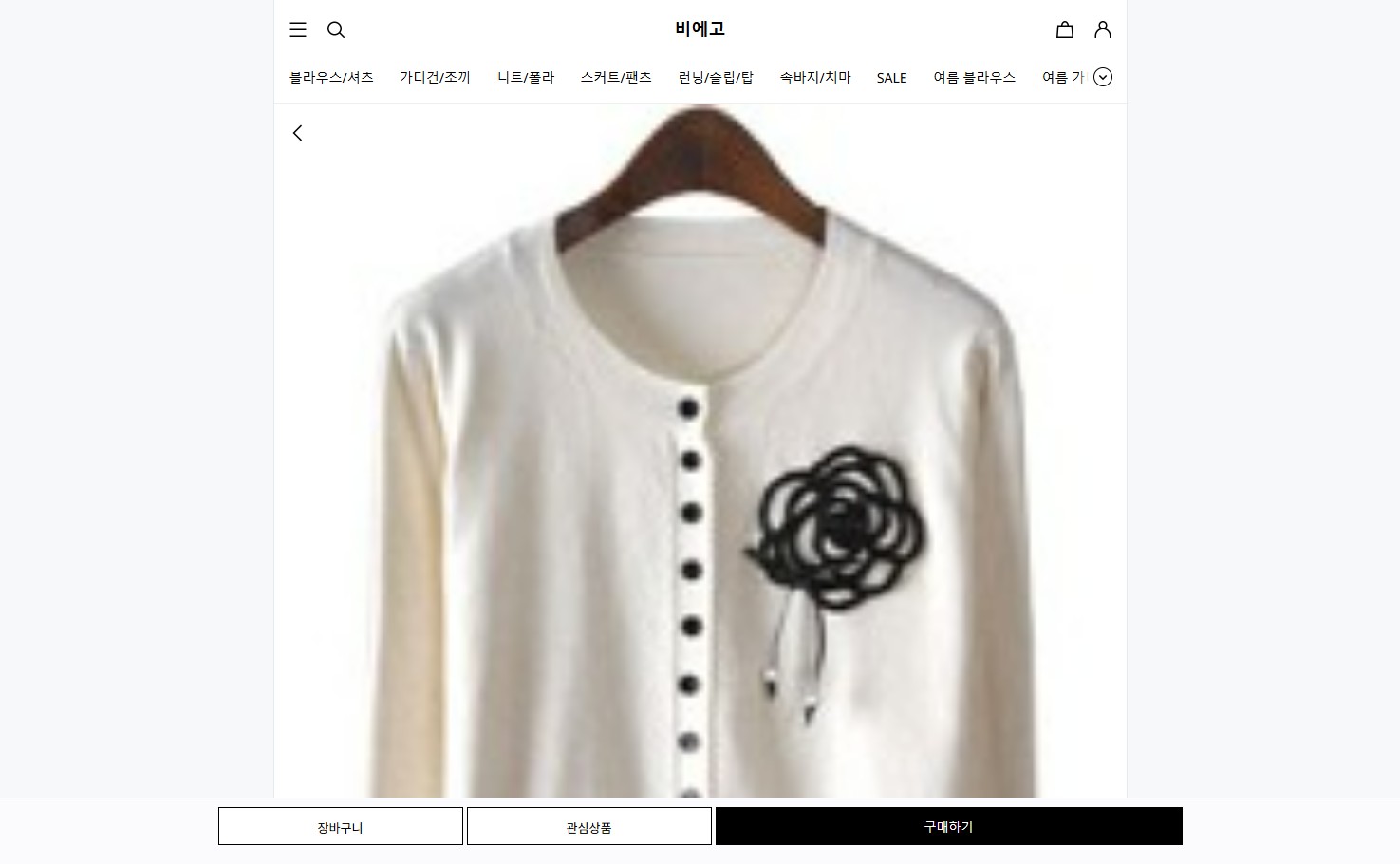 How to Shop and Receive K-Fashion from b-ego Online Store 3 b-ego_detail