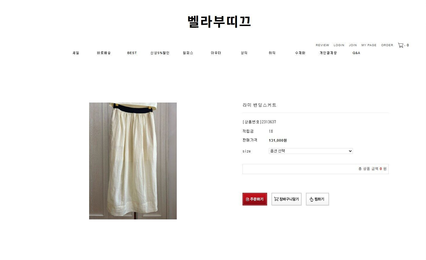 How to Purchase and Receive Products from Korea’s K-Fashion Brand Bella Boutique Online Store 3 bellaboutique_detail