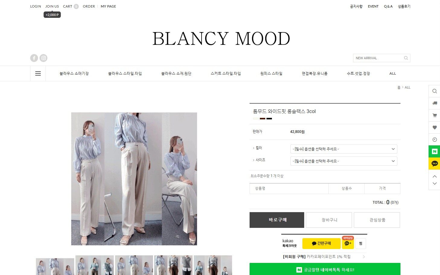 How to Purchase and Receive Products from the K-Fashion Brand blancymood Through Online Shopping 3 blancymood_detail