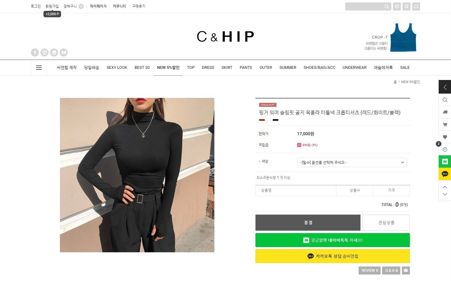 How to Purchase and Receive Products from Cnhip, a K-Fashion Online Store in Korea 3 cnhip_detail