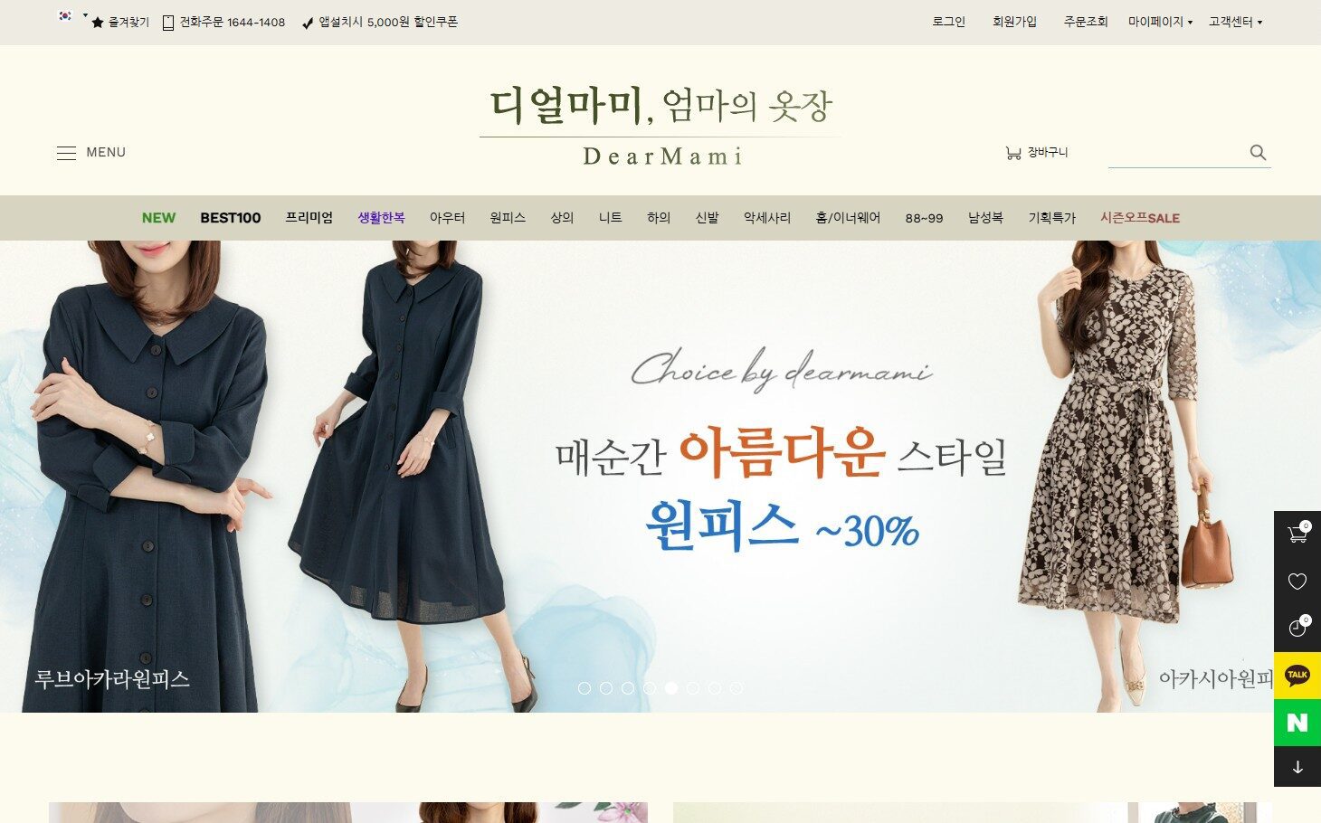 How to Shop at Korea’s K-Fashion Darling dearmami from Overseas 2 dearmami