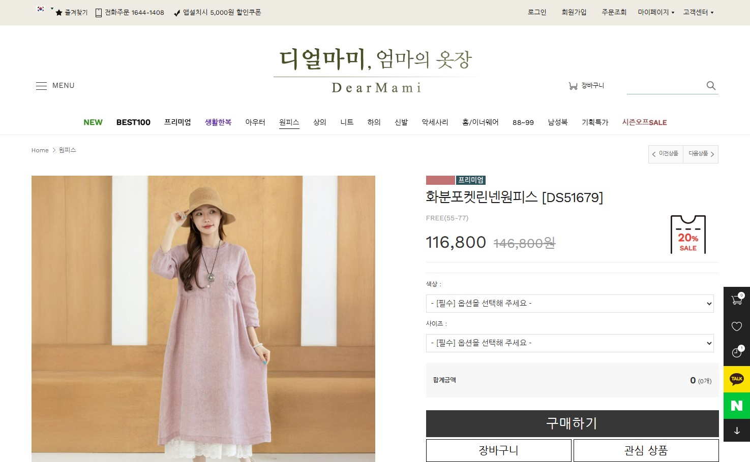 How to Shop at Korea’s K-Fashion Darling dearmami from Overseas 3 dearmami_detail