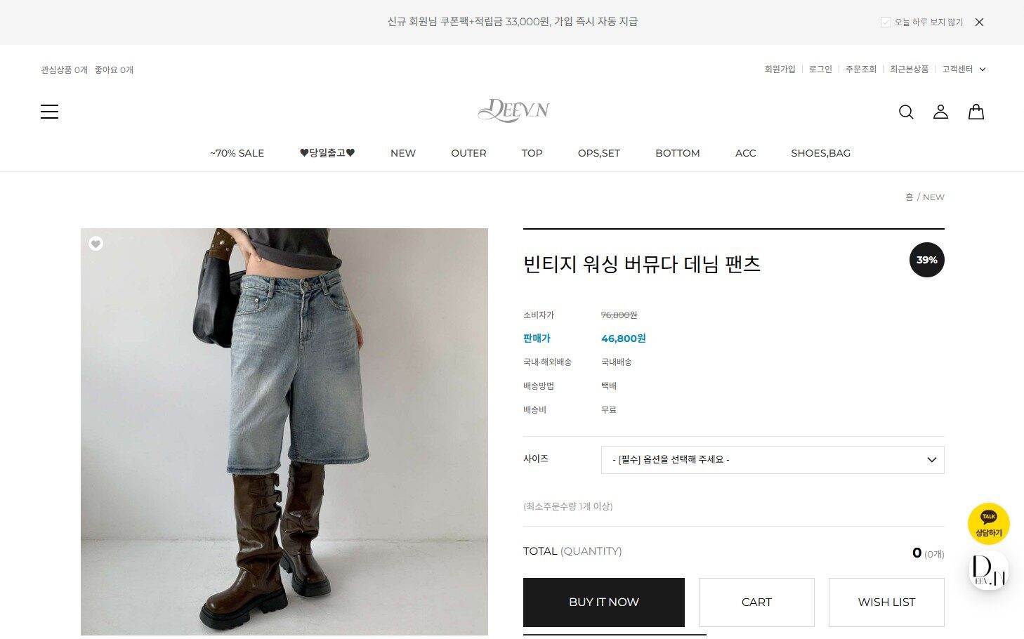 How to Purchase and Receive K-Fashion Brand deevn Products Through Online Shopping 3 deevn_detail