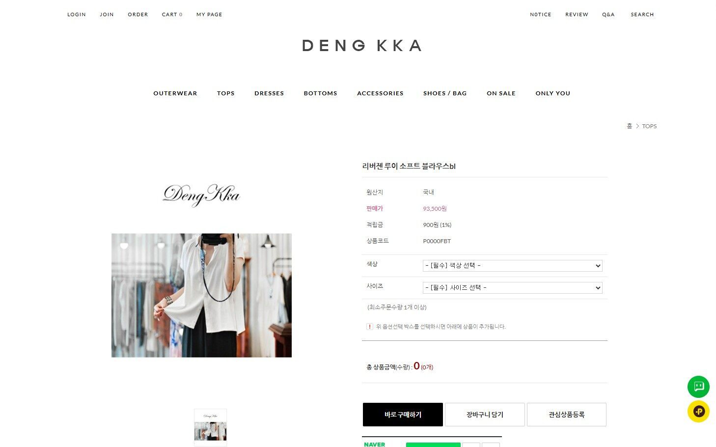 How to Shop and Receive Items from Korea’s K-Fashion Online Store, dengkka 3 dengkka_detail