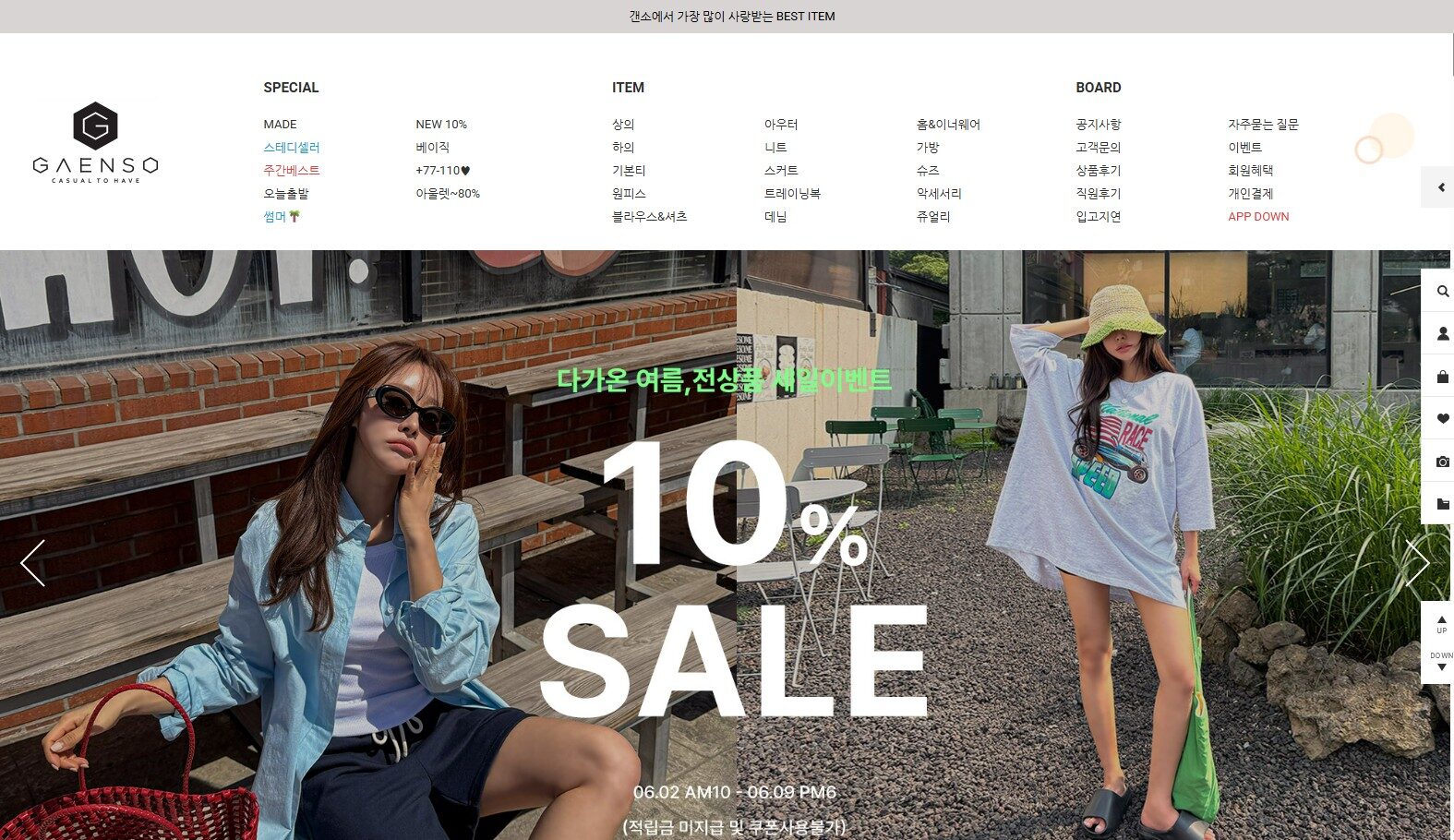 K-Fashion in Korea: How to Purchase and Ship Products via Gaenso Online Store 2 gaenso