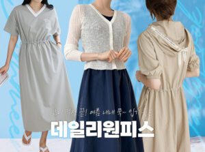[TalkDeal] Buy daily one-piece dresses at a low price in Korea and receive gifts (25.06.22 ~ 25.07.03)