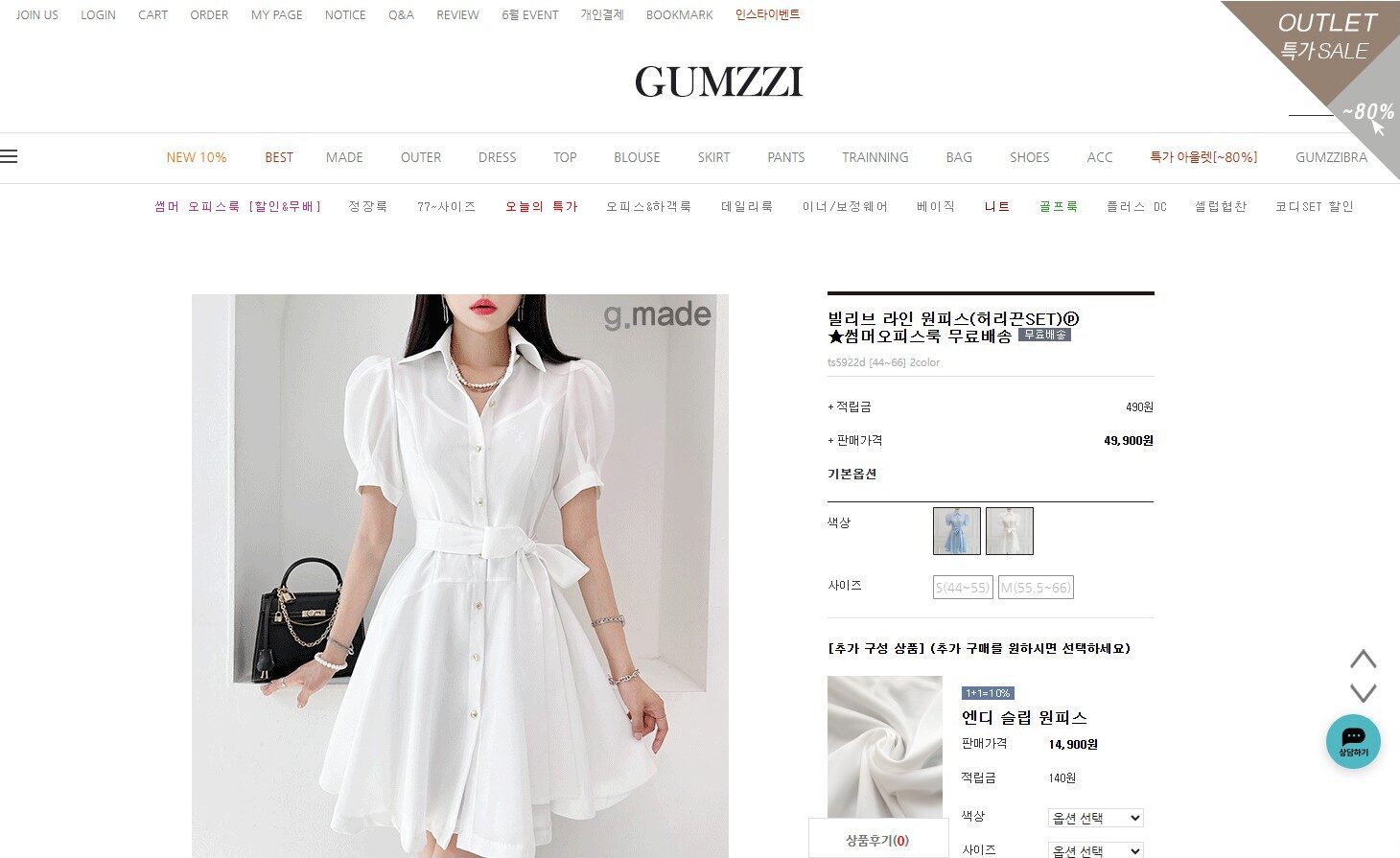 How to Shop and Get Delivery from Korean K-Fashion Brand GUMZZI 3 gumzzi_detail