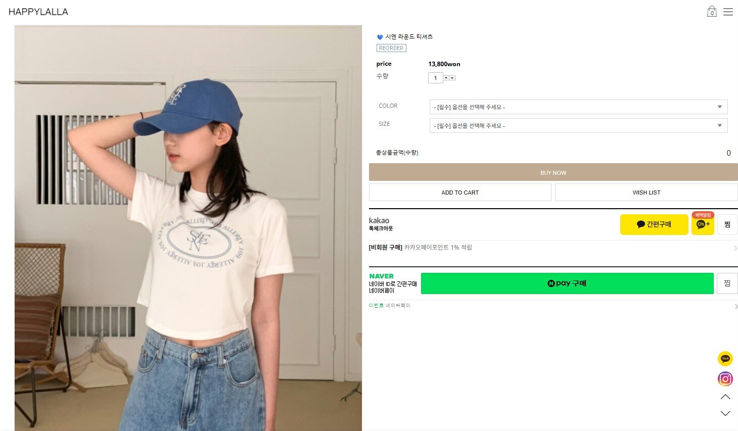 How to Purchase and Receive Items from the K-Fashion Online Store happylalla 3 happylalla_detail