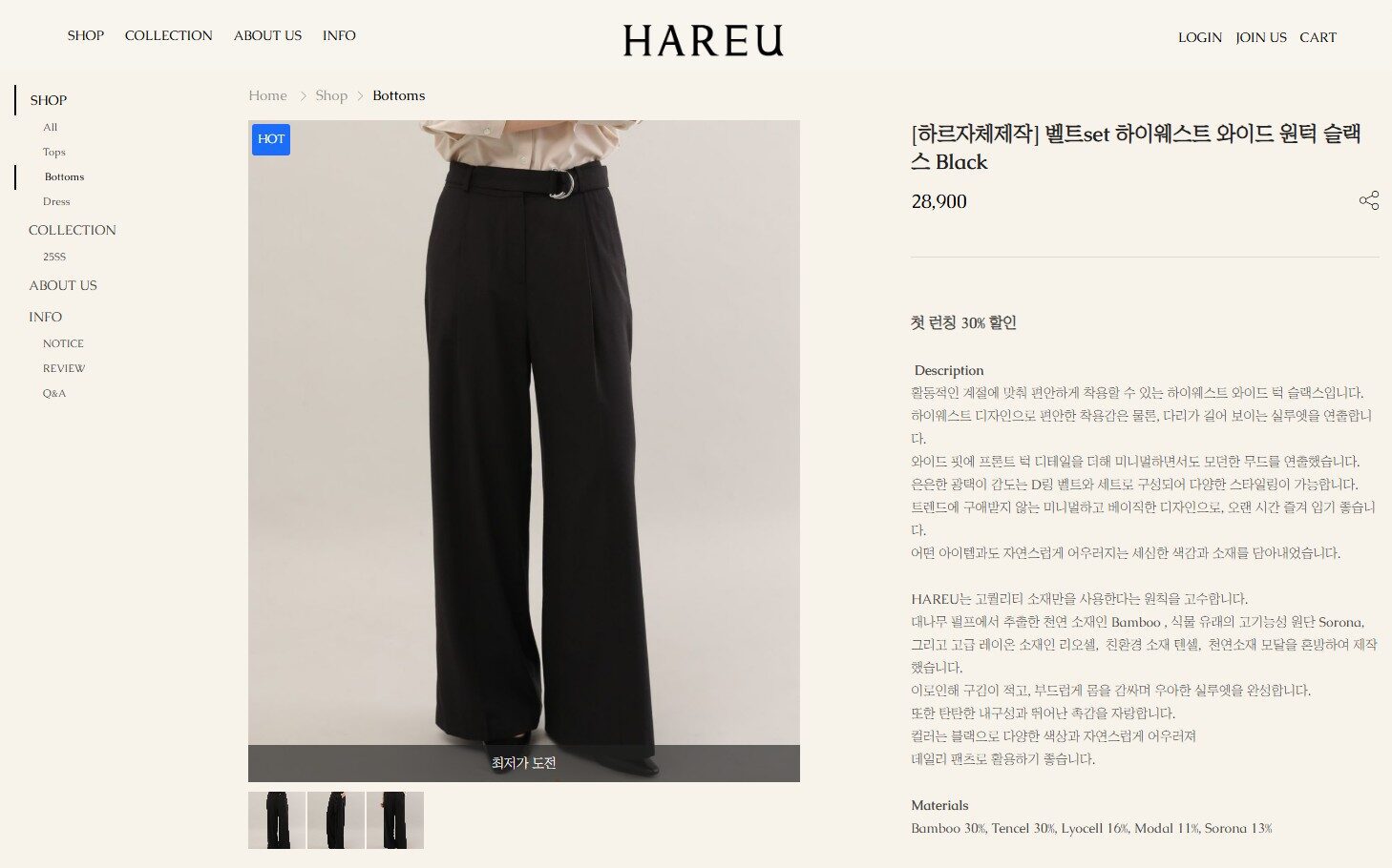 K-Fashion in Korea: Purchasing and Shipping via HAREU Online Store 3 hareu_detail