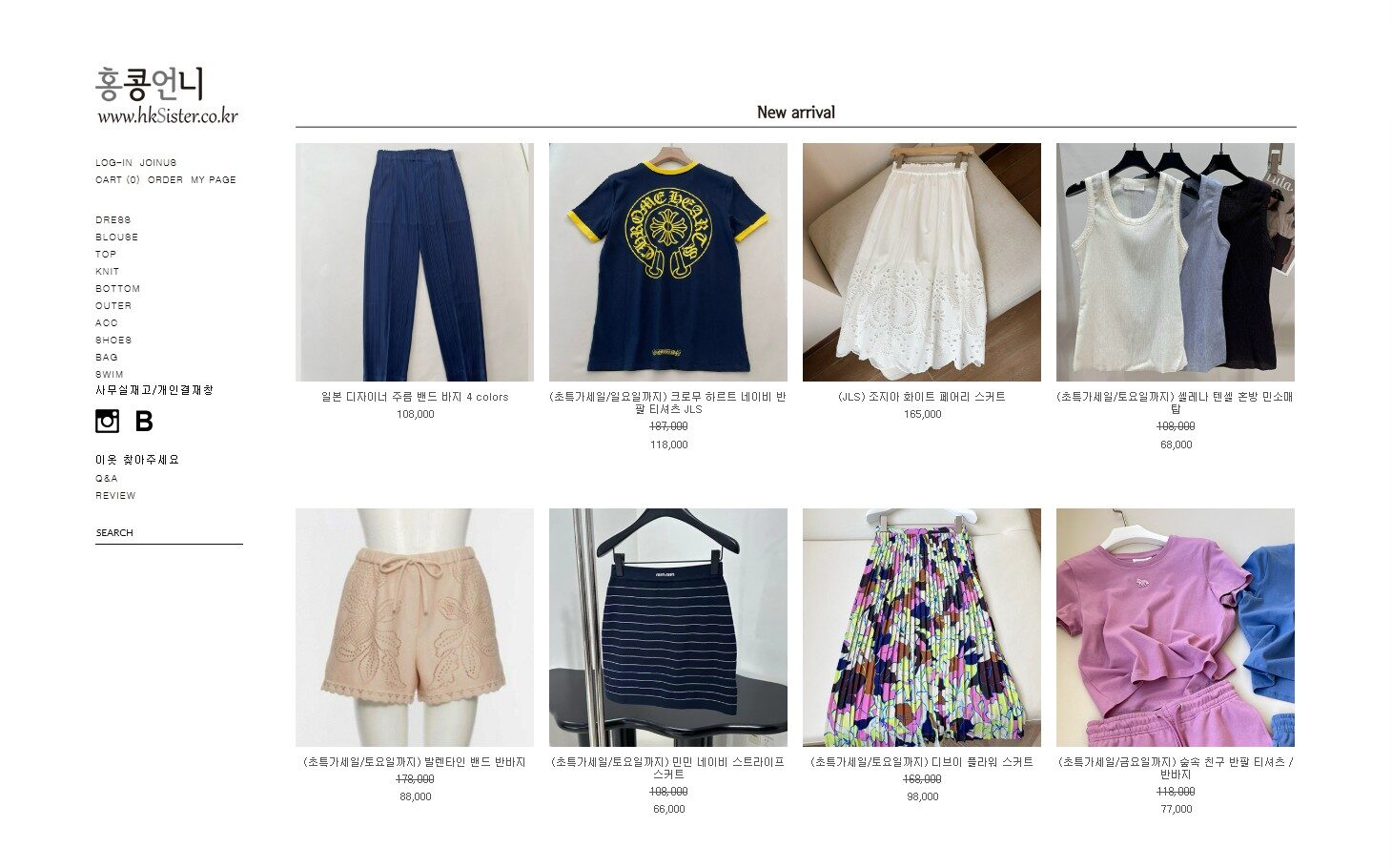 How to Purchase and Ship K-Fashion Products from HKSISTER Online Store 2 hksister