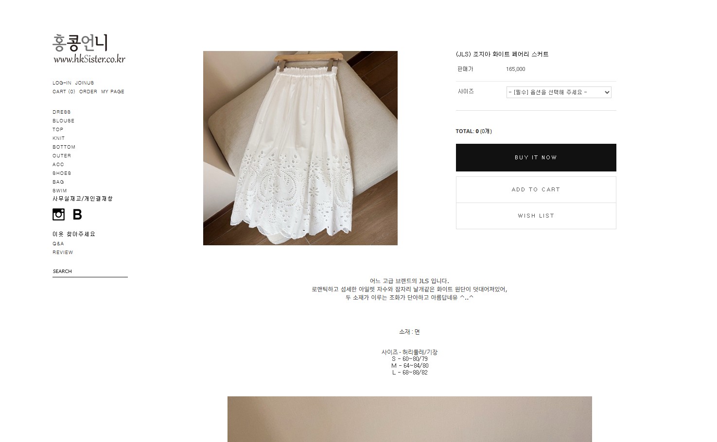 How to Purchase and Ship K-Fashion Products from HKSISTER Online Store 3 hksister_detail