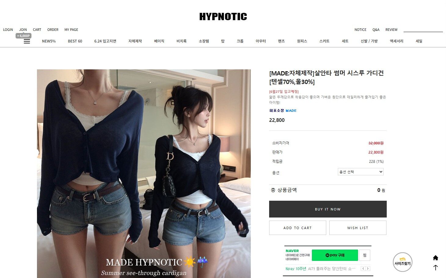 Discovering Korean K-Fashion: How to Shop from Hypnotic and Get Your Order Delivered Abroad 3 hypnotic_detail