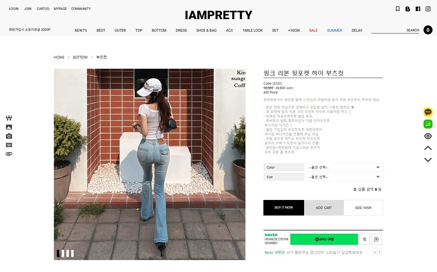 How to Shop and Ship K-Fashion from Korea’s iampretty Online Store 3 iampretty_detail