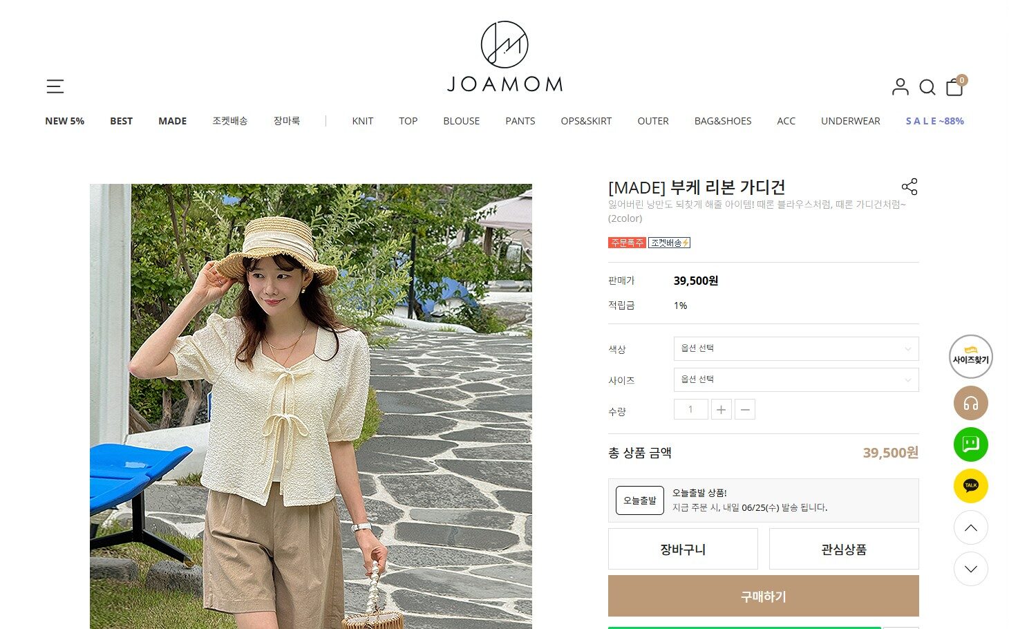 How to Shop and Receive Products from Korea’s K-Fashion Brand JOAMOM Online 3 joamom_detail
