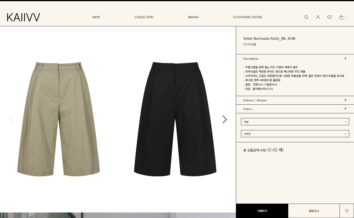 Complete Guide to Purchasing & Shipping from the K-Fashion Online Store ‘kaiivv’ 3 kaiivv_detail