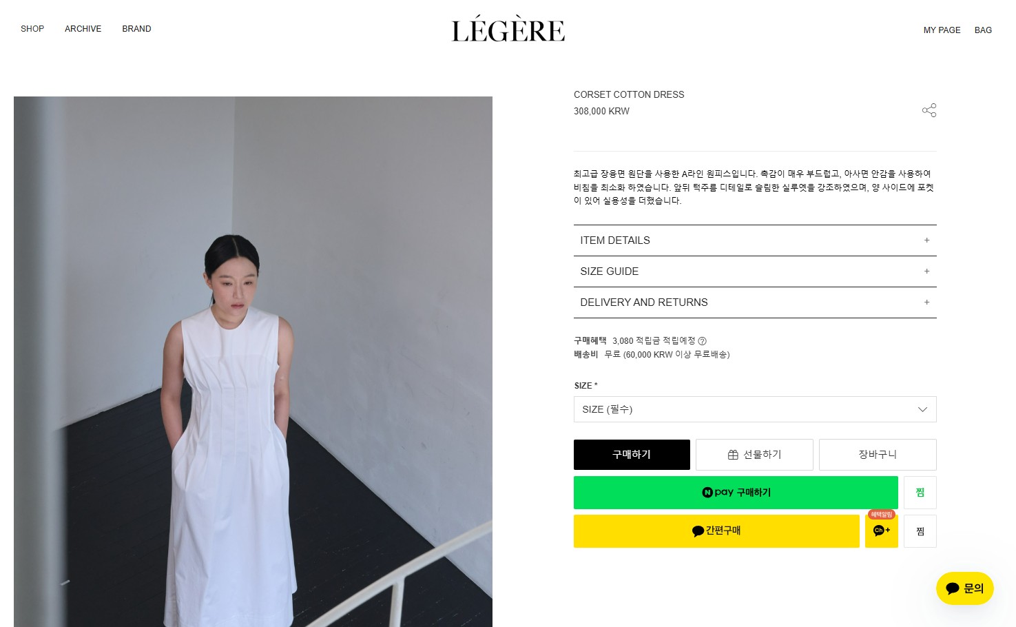 Your Complete Guide to Shopping K-Fashion from LEGERE SEOUL — Globally 3 legereseoul_detail
