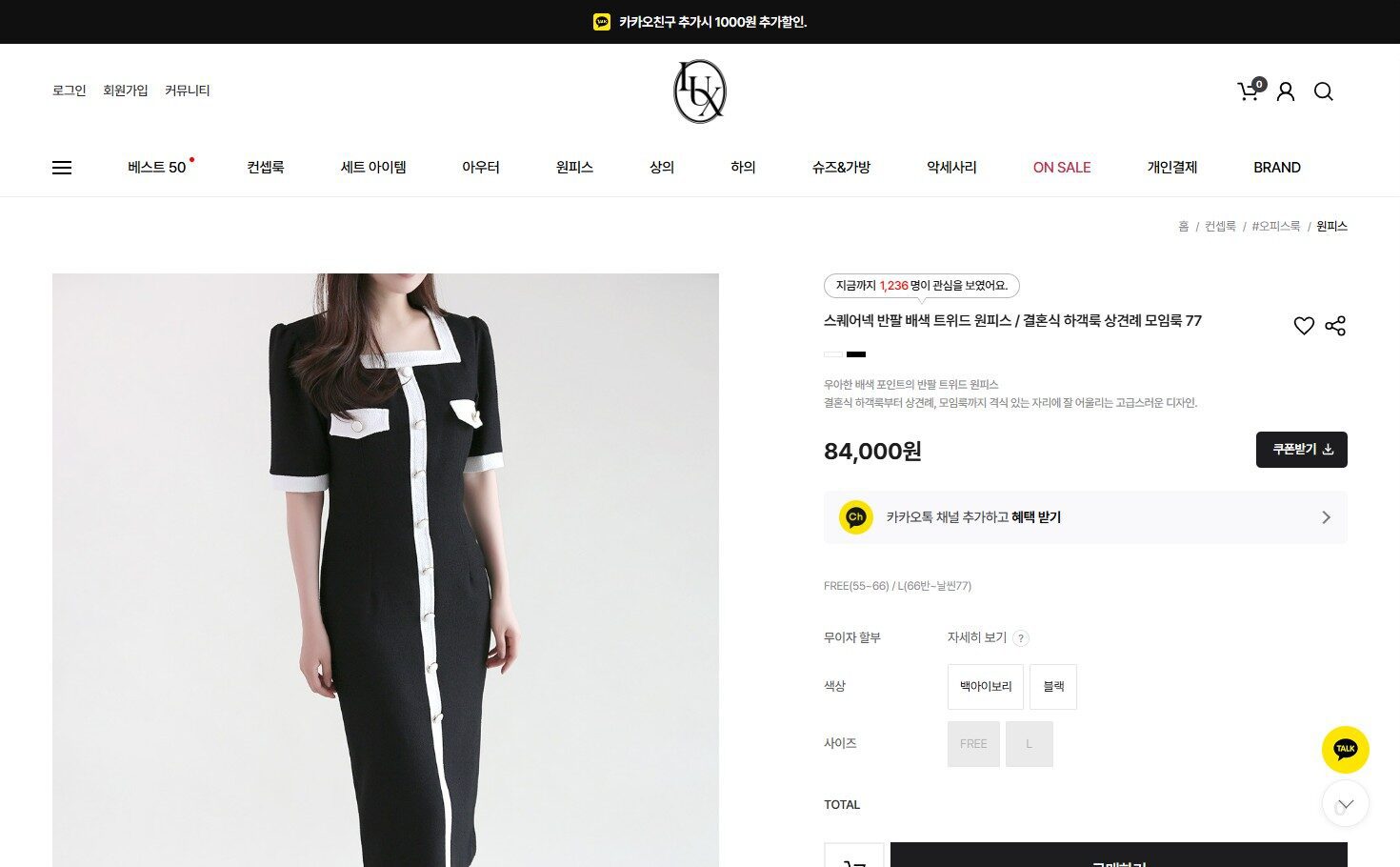 How to Purchase and Receive Products from Korea's K-Fashion Luxgirl Online Store 3 luxgirl_detail