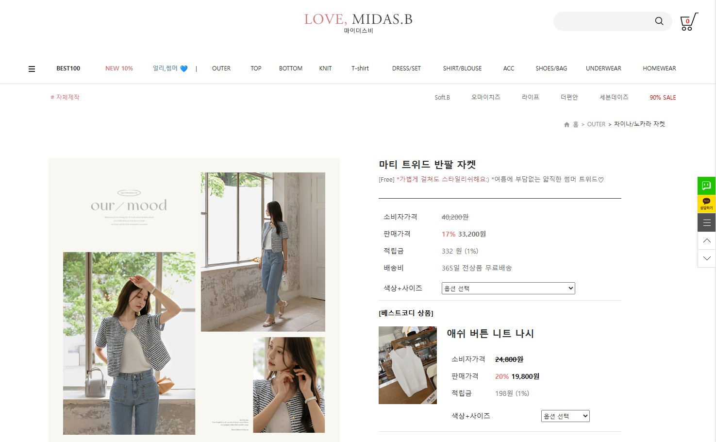 How to Shop K-Fashion from the midasb Online Store and Get Worldwide Delivery 3 midasb_detail