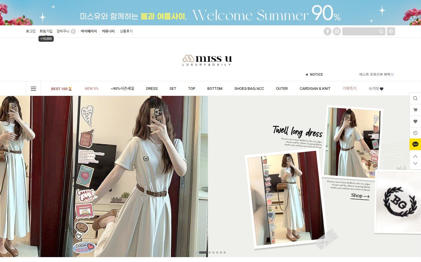 How to Purchase and Receive Products from the Korean K-Fashion Missu Online Shopping Mall 2 missu