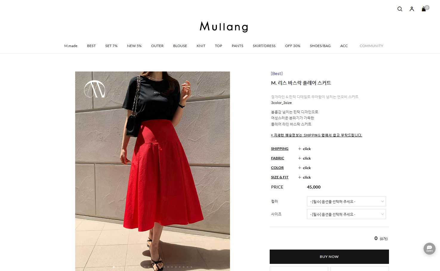 How to Purchase and Receive Items from Korea’s K-Fashion Mullang Online Store 3 mullang_detail